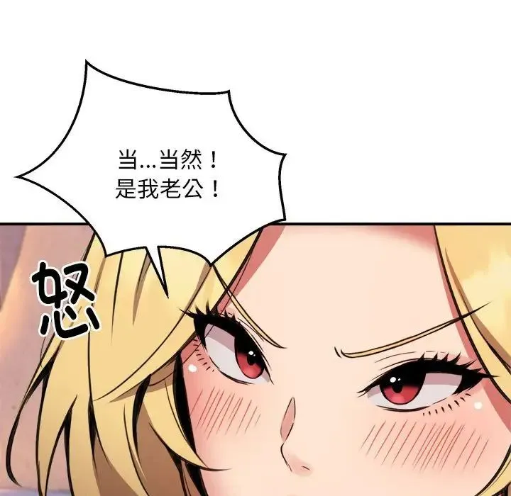 新都市外卖员 - 第10話 - page 17
