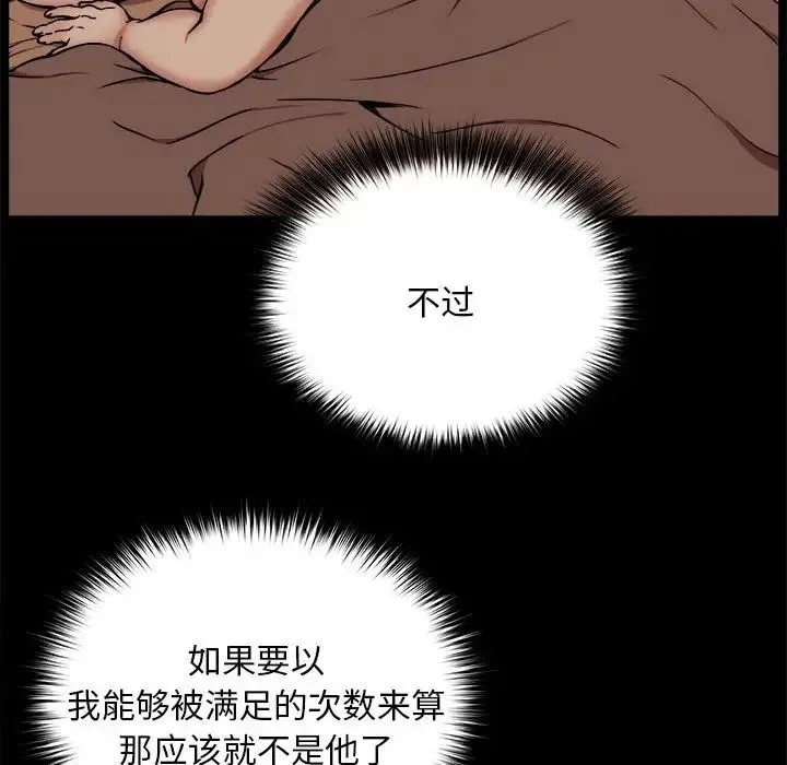 新都市外卖员 - 第10話 - page 20