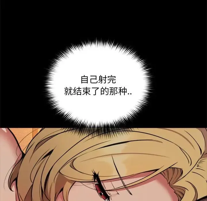 新都市外卖员 - 第10話 - page 22