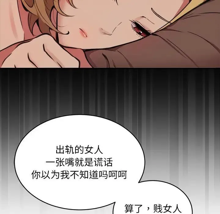新都市外卖员 - 第10話 - page 23