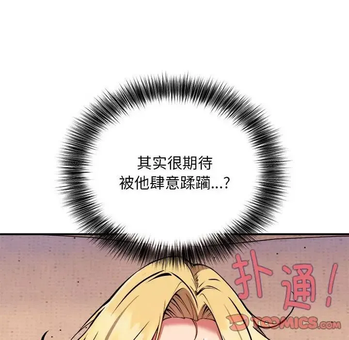 新都市外卖员 - 第10話 - page 33