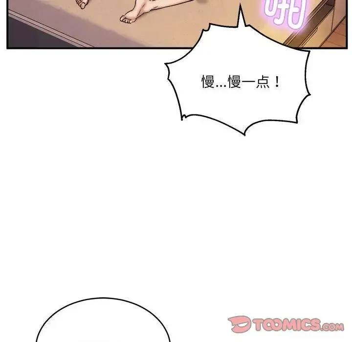 新都市外卖员 - 第10話 - page 39