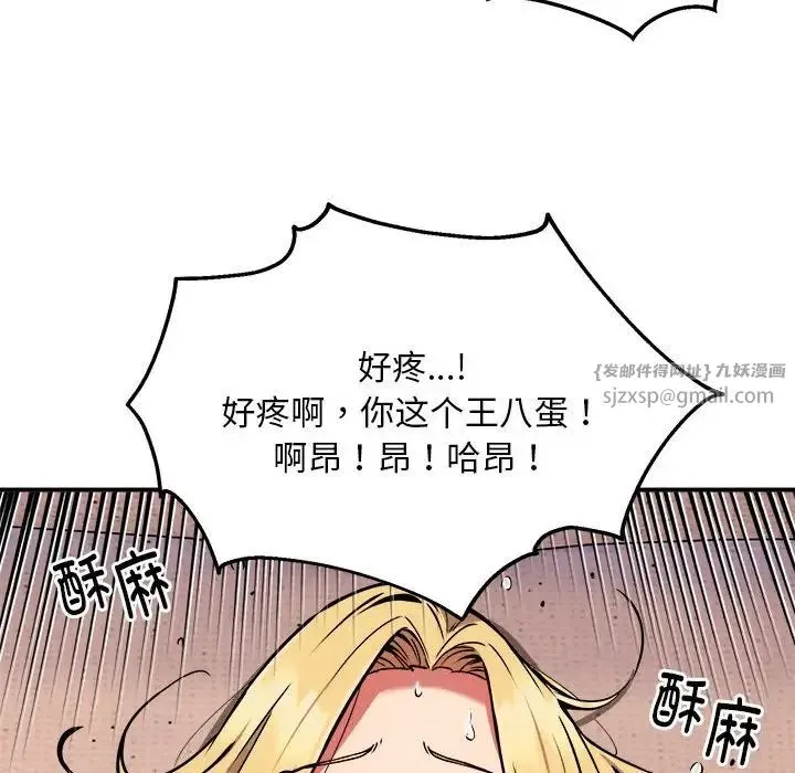 新都市外卖员 - 第10話 - page 43