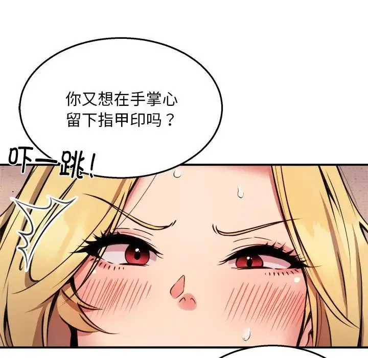 新都市外卖员 - 第10話 - page 47