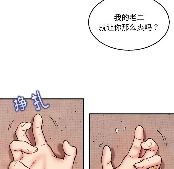 新都市外卖员 - 第10話 - page 48