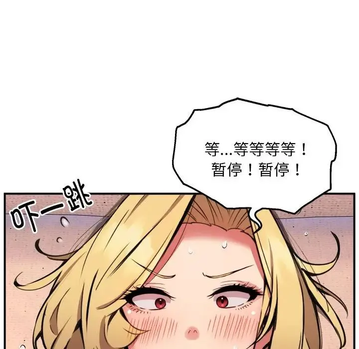 新都市外卖员 - 第10話 - page 58