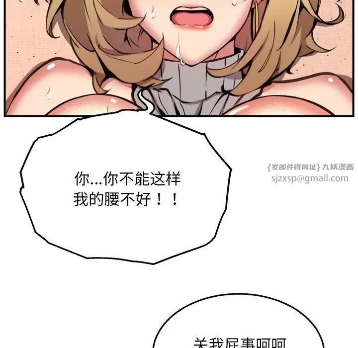 新都市外卖员 - 第10話 - page 59