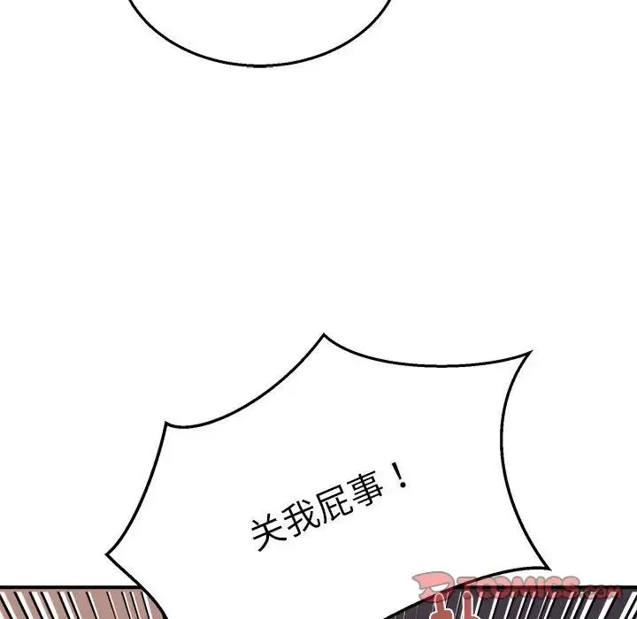 新都市外卖员 - 第10話 - page 63