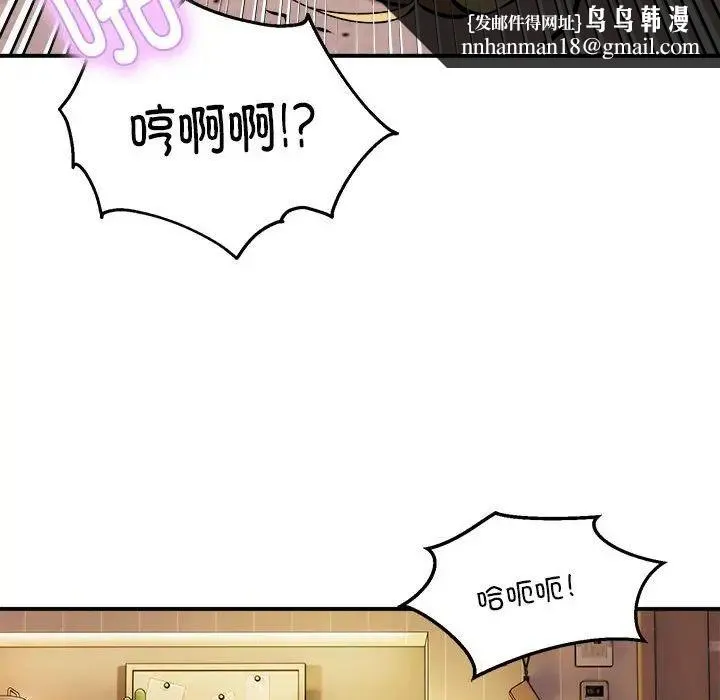 新都市外卖员 - 第10話 - page 66