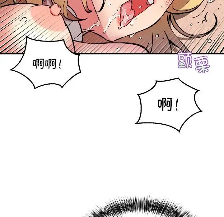 新都市外卖员 - 第10話 - page 78