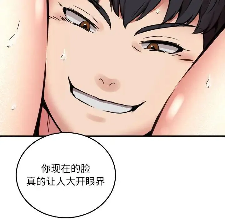 新都市外卖员 - 第10話 - page 86