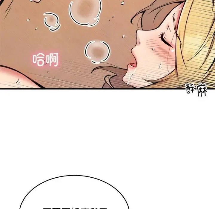 新都市外卖员 - 第10話 - page 88