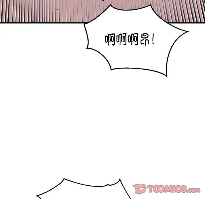 新都市外卖员 - 第10話 - page 93