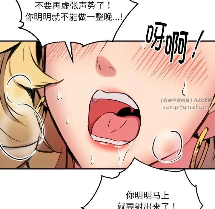 新都市外卖员 - 第10話 - page 100