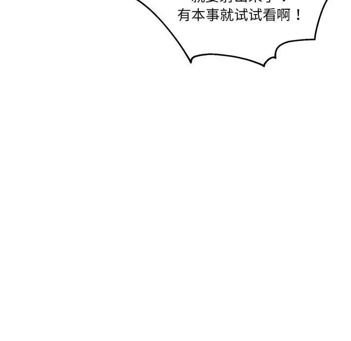 新都市外卖员 - 第10話 - page 101