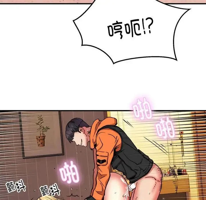 新都市外卖员 - 第10話 - page 104