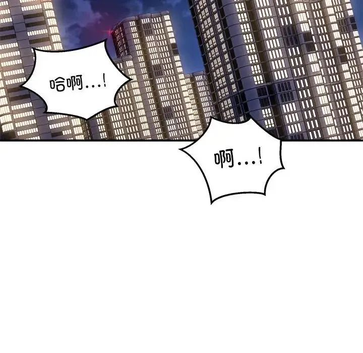 新都市外卖员 - 第10話 - page 113