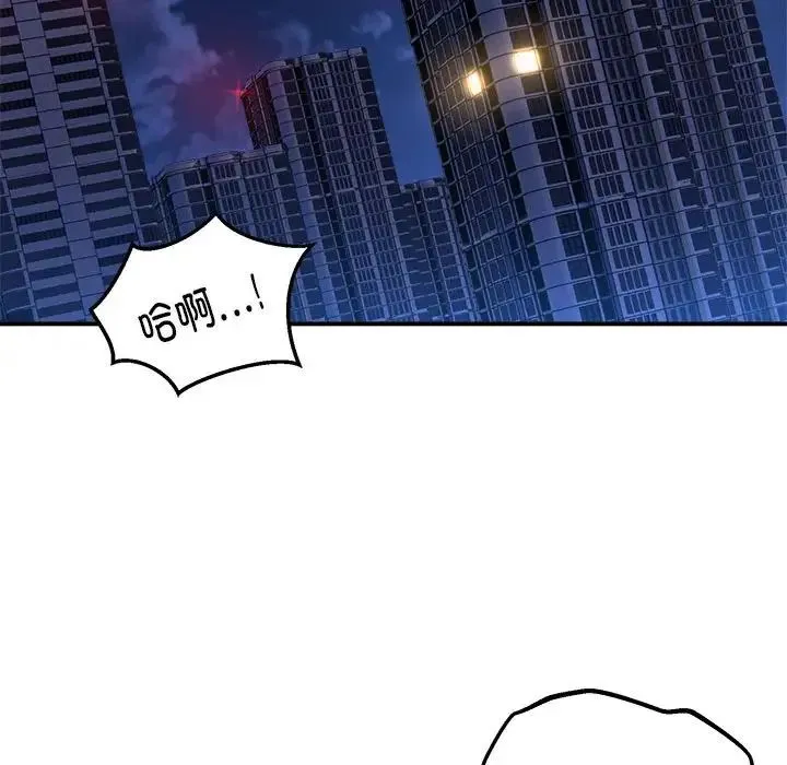 新都市外卖员 - 第10話 - page 115