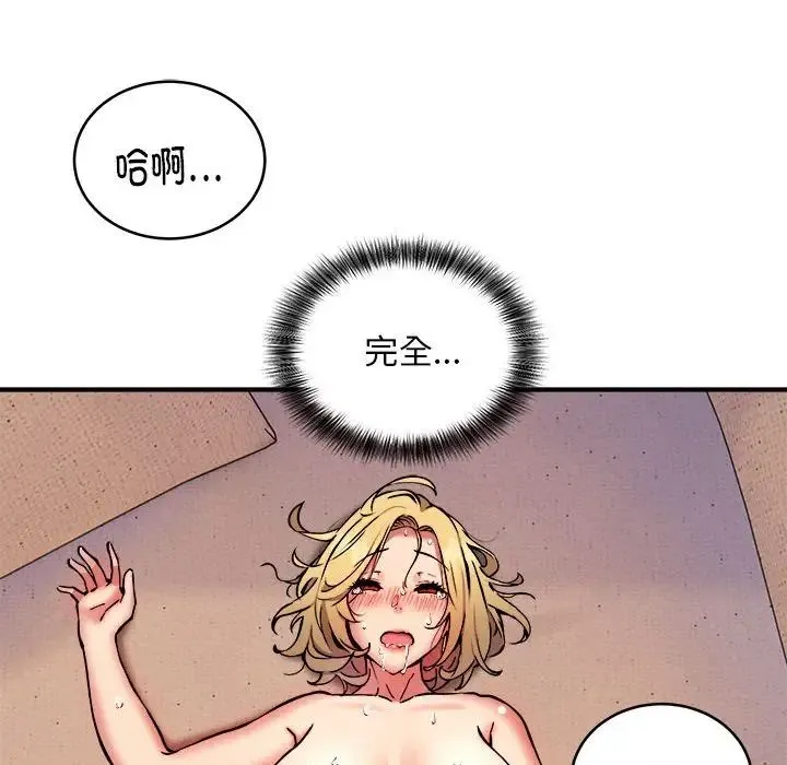 新都市外卖员 - 第10話 - page 119