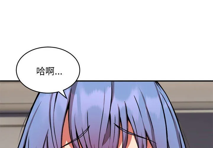 新都市外卖员 - 第14話 - page 4