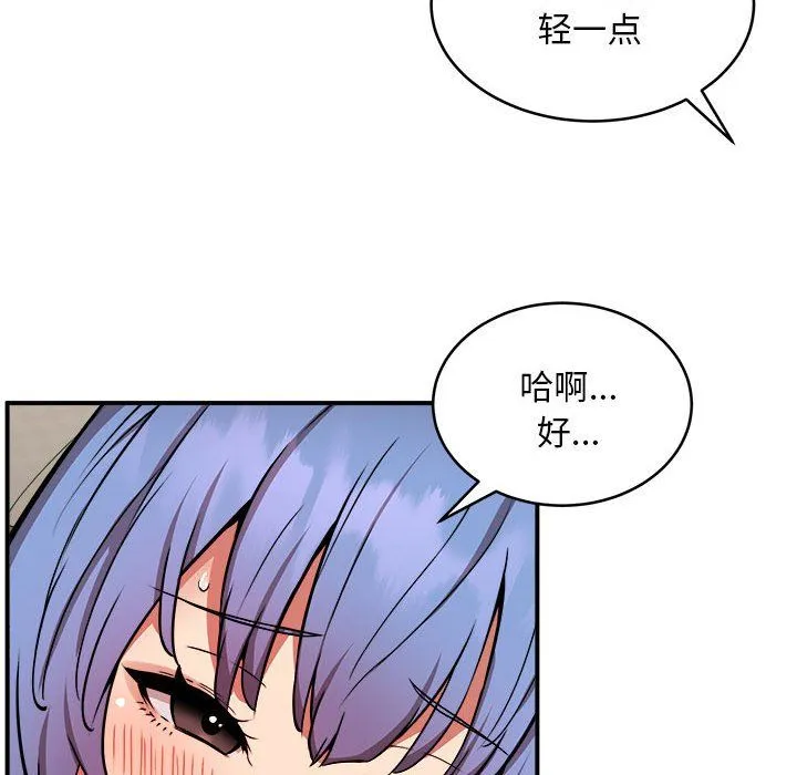 新都市外卖员 - 第14話 - page 6