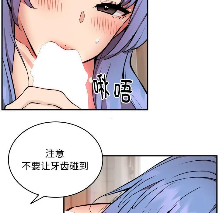 新都市外卖员 - 第14話 - page 7