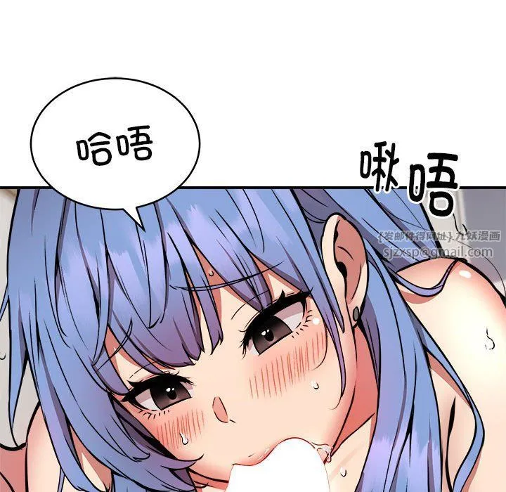 新都市外卖员 - 第14話 - page 13