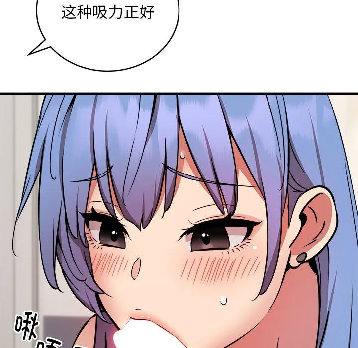 新都市外卖员 - 第14話 - page 19