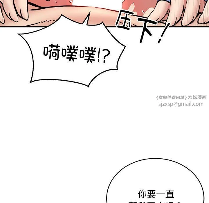 新都市外卖员 - 第14話 - page 25