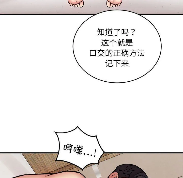 新都市外卖员 - 第14話 - page 28
