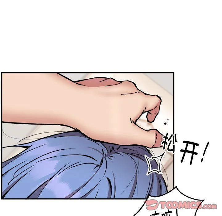 新都市外卖员 - 第14話 - page 33