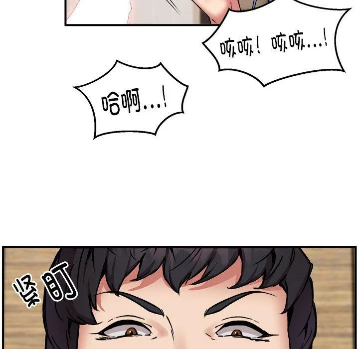 新都市外卖员 - 第14話 - page 35