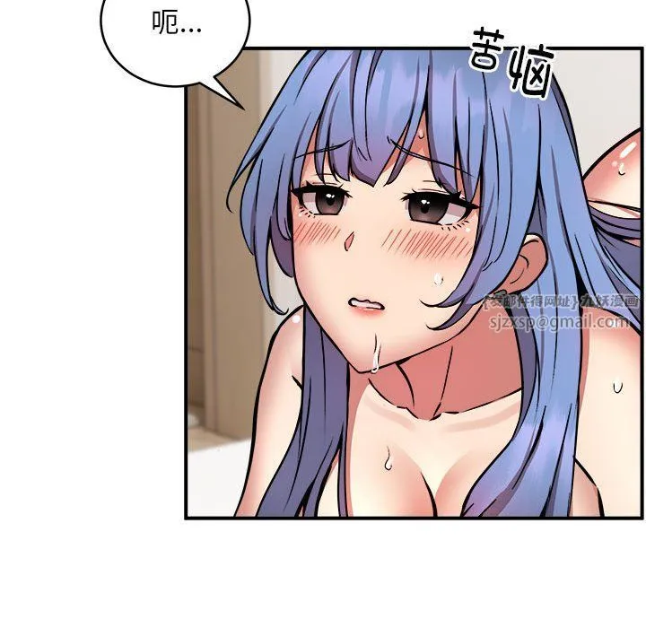 新都市外卖员 - 第14話 - page 44