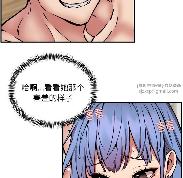 新都市外卖员 - 第14話 - page 46