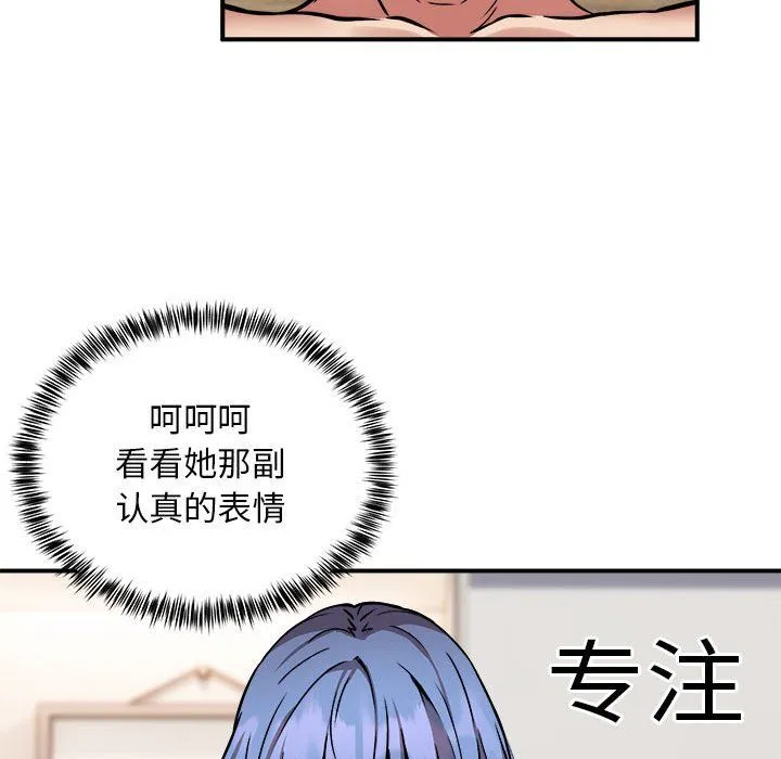 新都市外卖员 - 第14話 - page 56