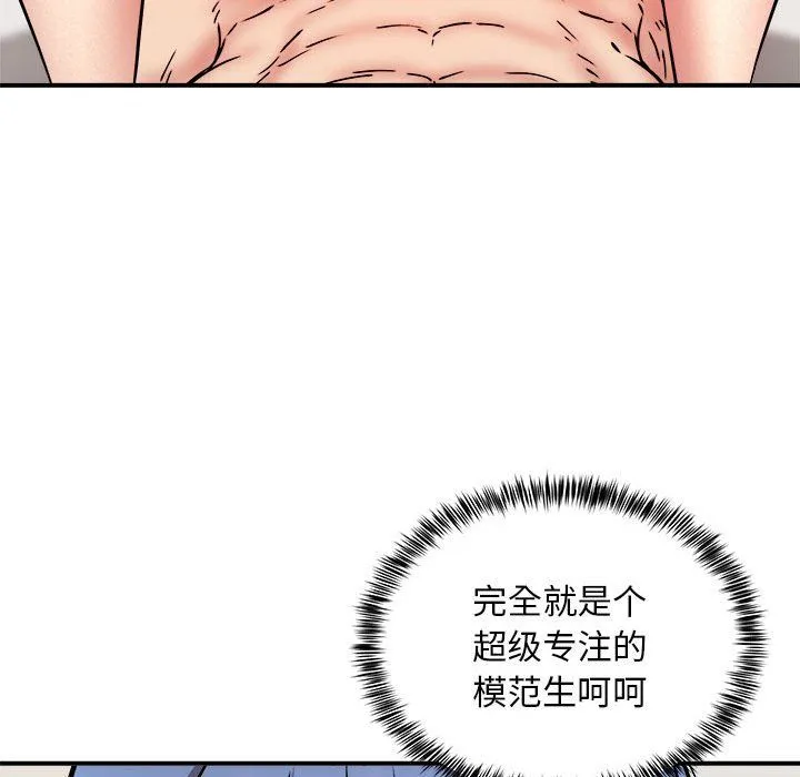 新都市外卖员 - 第14話 - page 58