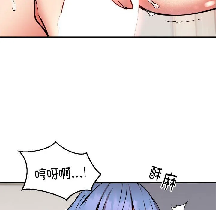 新都市外卖员 - 第14話 - page 61