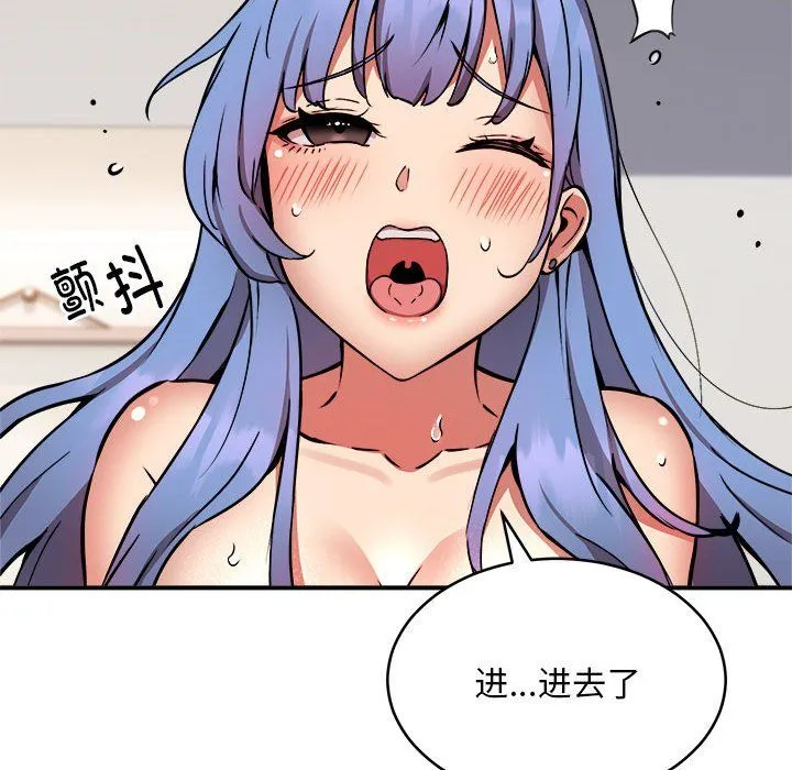 新都市外卖员 - 第14話 - page 62