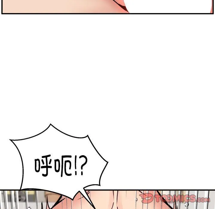 新都市外卖员 - 第14話 - page 69