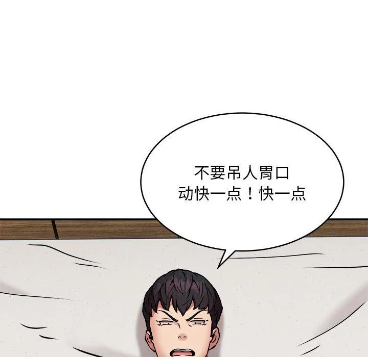 新都市外卖员 - 第14話 - page 76