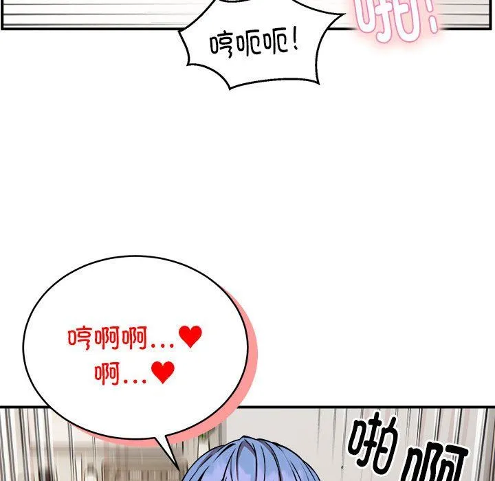 新都市外卖员 - 第14話 - page 82