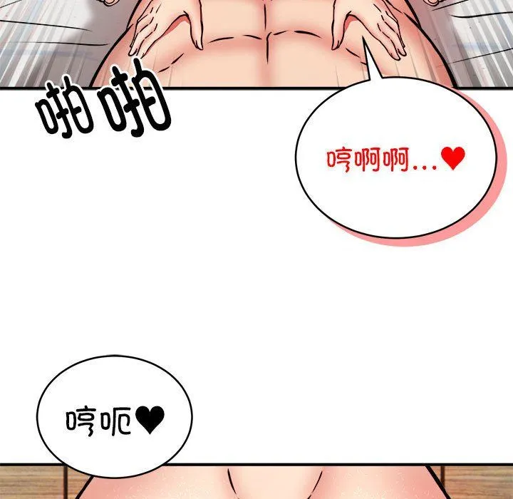 新都市外卖员 - 第14話 - page 84