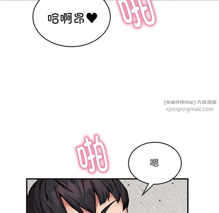 新都市外卖员 - 第14話 - page 89