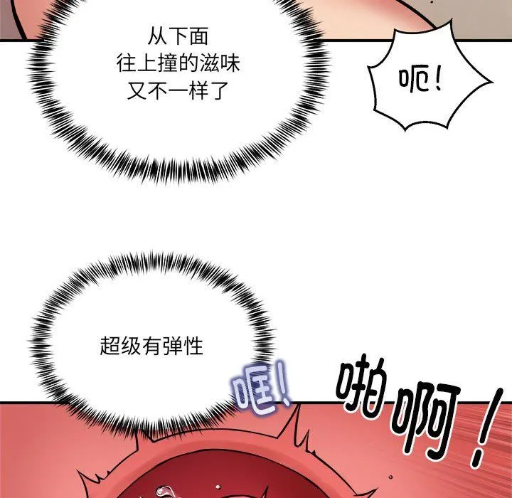 新都市外卖员 - 第14話 - page 103