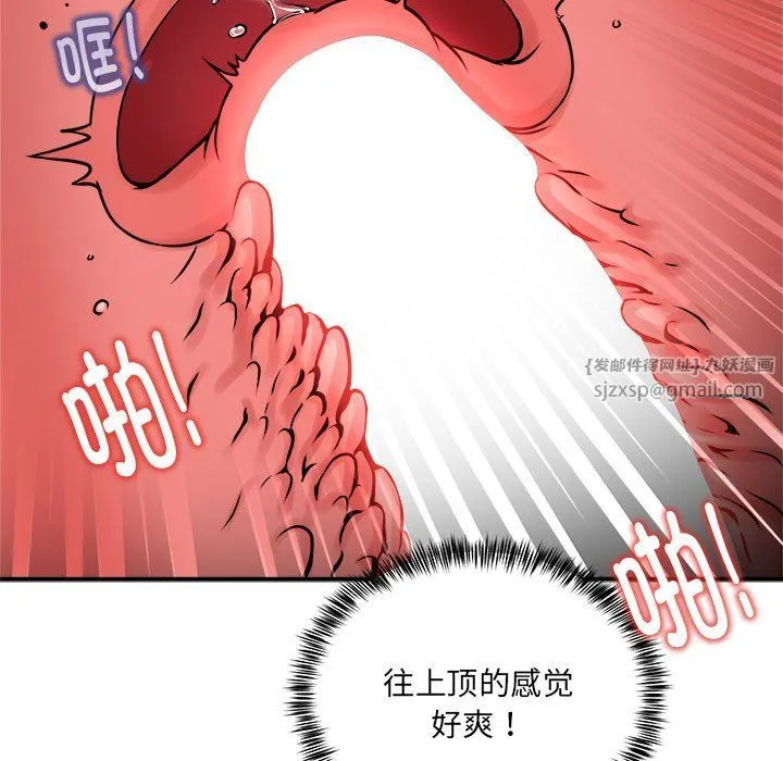 新都市外卖员 - 第14話 - page 104