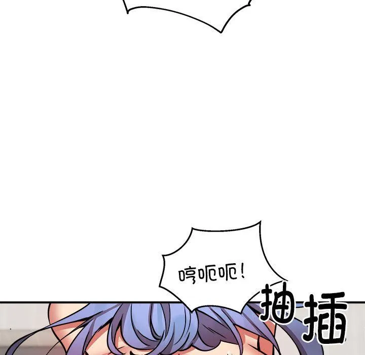 新都市外卖员 - 第14話 - page 112