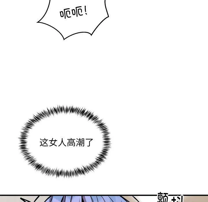 新都市外卖员 - 第14話 - page 114