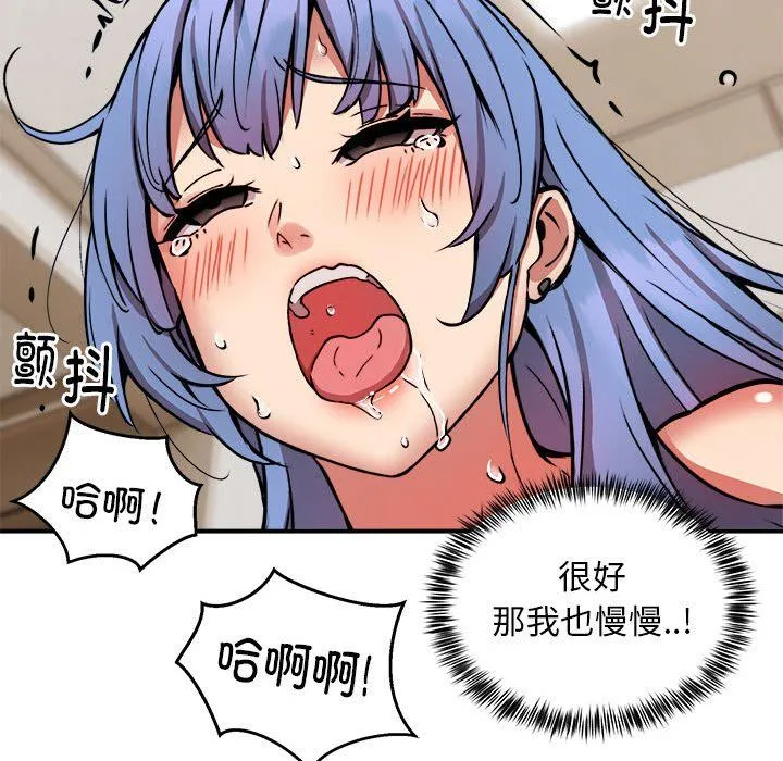 新都市外卖员 - 第14話 - page 115
