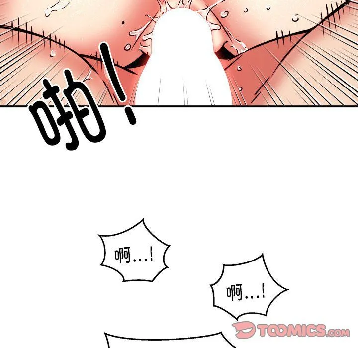 新都市外卖员 - 第14話 - page 117