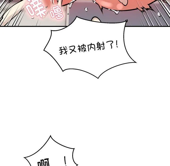 新都市外卖员 - 第14話 - page 120
